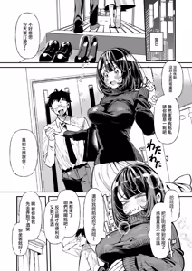 Page 117 of Do M Gal no Himekawa-san (uncensored) - preview thumbnail
