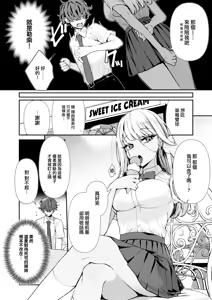 Page 4 of Do M Gal no Himekawa-san (uncensored) - preview thumbnail