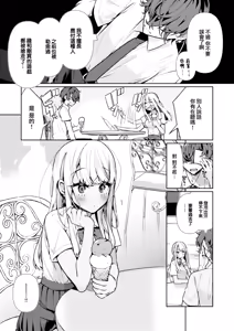 Page 5 of Do M Gal no Himekawa-san (uncensored) - preview thumbnail