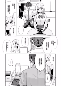 Page 8 of Do M Gal no Himekawa-san (uncensored) - preview thumbnail
