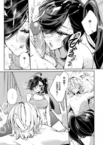 Page 87 of Do M Gal no Himekawa-san (uncensored) - preview thumbnail