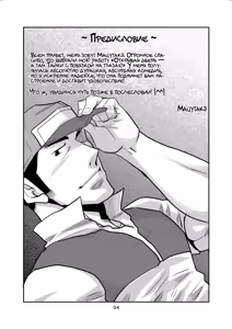 Page 3 of genkan aketara mekakushi taiki | Открывая дверь - а там Тайки с повязкой на глазах! - preview thumbnail