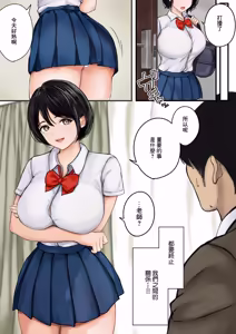 Page 3 of Kyou mo Oshiego no Yuuwaku ni Katenai | 今天也抵不住學生的誘惑 - preview thumbnail