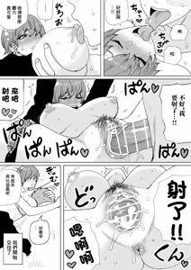 Page 3 of Off-kai de Deatta Ikemen Kyonyuu na Ko - preview thumbnail