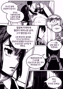 Page 117 of 이중성격 - preview thumbnail