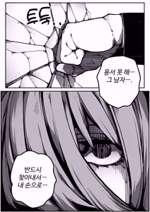 Page 176 of 이중성격 - preview thumbnail