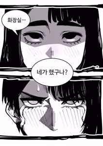 Page 56 of 이중성격 - preview thumbnail