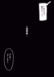 Page 36 of 僕僕 / @boku2-com - preview thumbnail