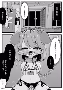 Page 74 of 僕僕 / @boku2-com - preview thumbnail