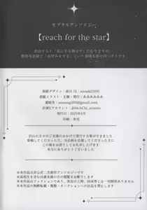 Page 176 of reach for the star - preview thumbnail