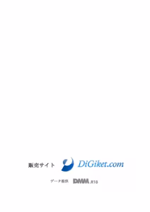 Page 167 of Naisho no Omajinai - preview thumbnail