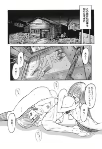 Page 107 of Shoujo Nikuin - preview thumbnail