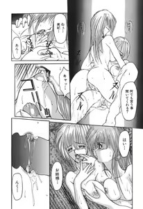Page 108 of Shoujo Nikuin - preview thumbnail