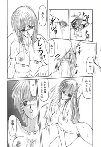 Page 109 of Shoujo Nikuin - preview thumbnail