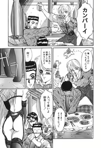 Page 11 of Shoujo Nikuin - preview thumbnail