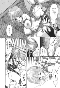 Page 112 of Shoujo Nikuin - preview thumbnail