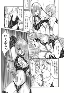 Page 113 of Shoujo Nikuin - preview thumbnail