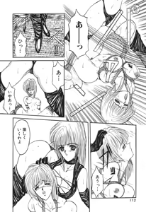 Page 114 of Shoujo Nikuin - preview thumbnail