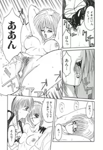 Page 117 of Shoujo Nikuin - preview thumbnail