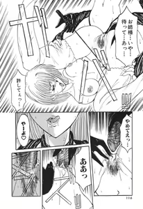 Page 118 of Shoujo Nikuin - preview thumbnail