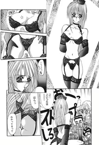 Page 12 of Shoujo Nikuin - preview thumbnail