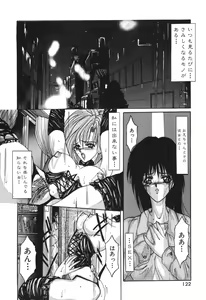 Page 124 of Shoujo Nikuin - preview thumbnail
