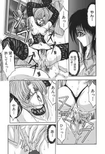 Page 125 of Shoujo Nikuin - preview thumbnail