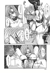 Page 126 of Shoujo Nikuin - preview thumbnail