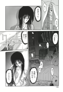 Page 128 of Shoujo Nikuin - preview thumbnail