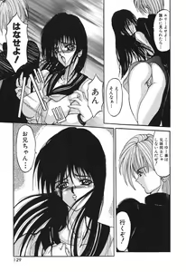 Page 131 of Shoujo Nikuin - preview thumbnail