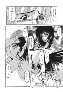 Page 134 of Shoujo Nikuin - preview thumbnail