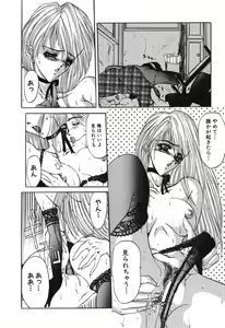 Page 14 of Shoujo Nikuin - preview thumbnail