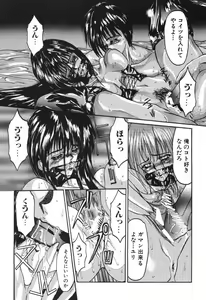 Page 145 of Shoujo Nikuin - preview thumbnail