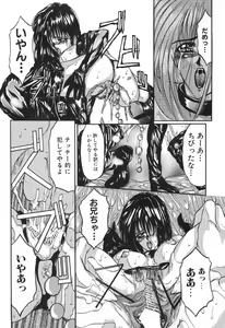Page 149 of Shoujo Nikuin - preview thumbnail
