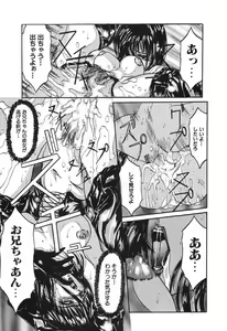 Page 151 of Shoujo Nikuin - preview thumbnail