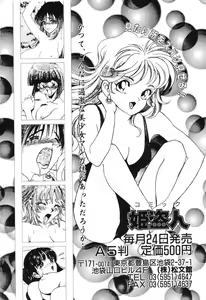 Page 157 of Shoujo Nikuin - preview thumbnail