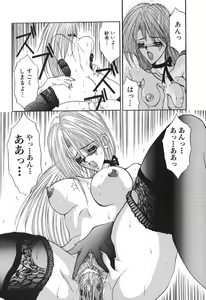 Page 17 of Shoujo Nikuin - preview thumbnail