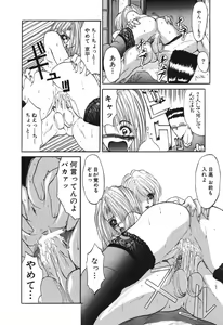 Page 18 of Shoujo Nikuin - preview thumbnail