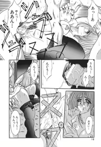 Page 20 of Shoujo Nikuin - preview thumbnail