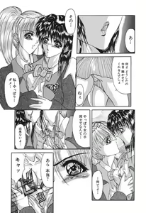 Page 25 of Shoujo Nikuin - preview thumbnail