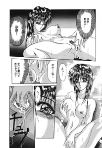 Page 34 of Shoujo Nikuin - preview thumbnail