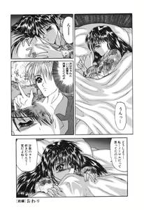 Page 38 of Shoujo Nikuin - preview thumbnail