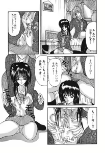 Page 47 of Shoujo Nikuin - preview thumbnail