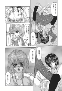 Page 48 of Shoujo Nikuin - preview thumbnail