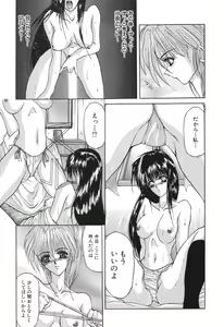 Page 49 of Shoujo Nikuin - preview thumbnail