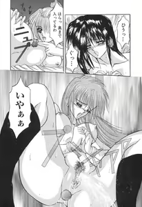Page 53 of Shoujo Nikuin - preview thumbnail
