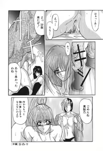 Page 54 of Shoujo Nikuin - preview thumbnail