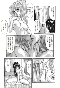 Page 57 of Shoujo Nikuin - preview thumbnail