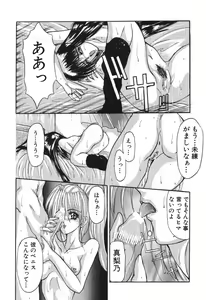 Page 59 of Shoujo Nikuin - preview thumbnail