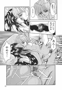 Page 61 of Shoujo Nikuin - preview thumbnail